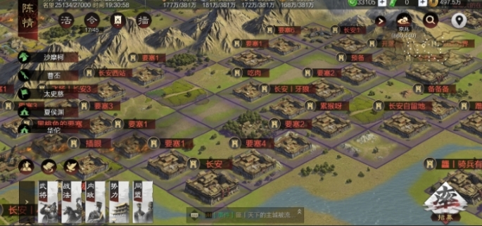 率土之滨流浪军怎么克制