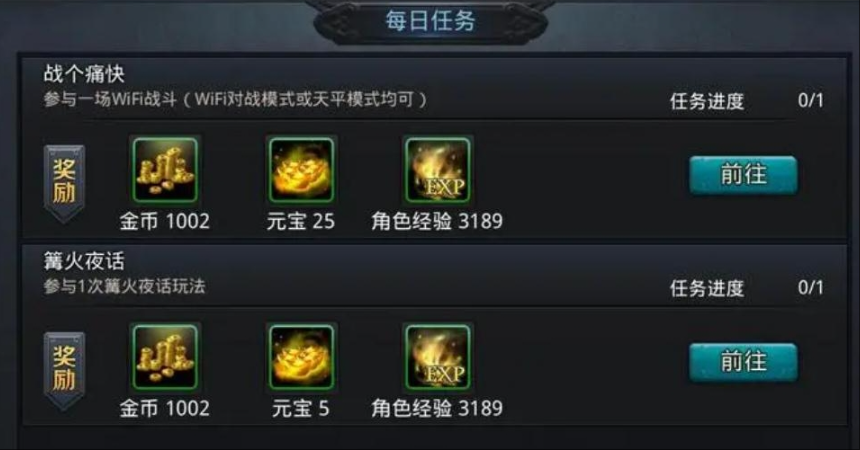 乱斗西游2怎么快速获得雪花