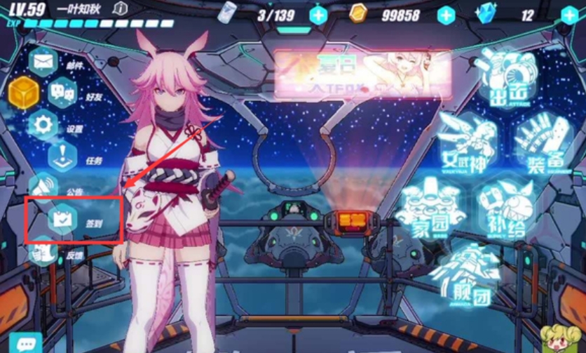 崩坏3女武神养成任务怎么完成