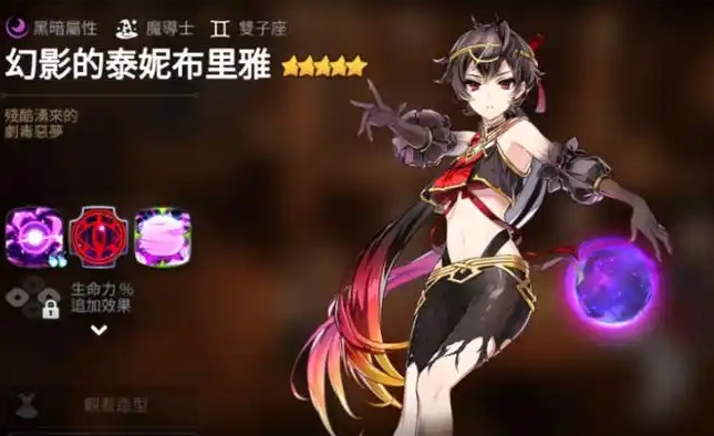 第七史诗幻影怎么获得