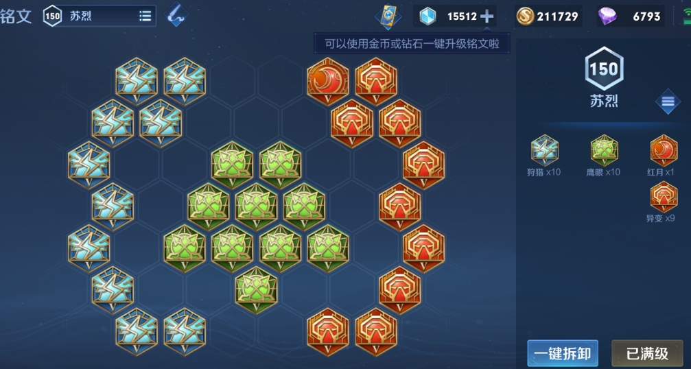 王者荣耀鲁班半肉出装怎么搭配