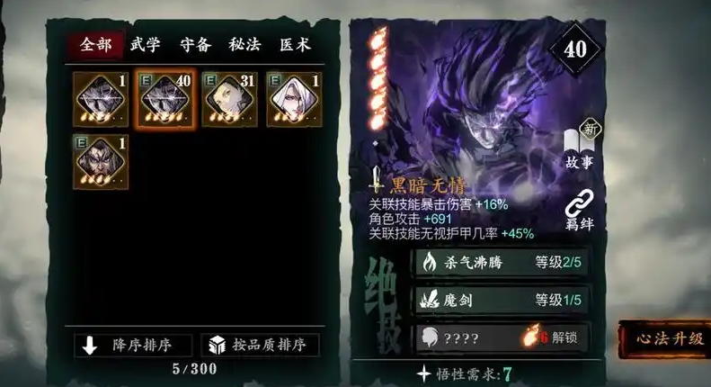 影之刃3炽刃刻印怎么选择