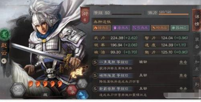 三国志战略版赵云如何开荒
