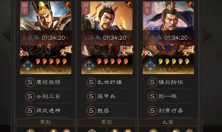 三国志战略版司马盾藤甲如何驱火