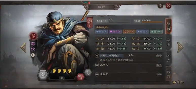 三国志战略版蒋钦怎么配将