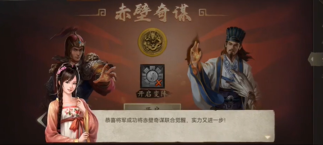 攻城掠地小号怎么克赤壁奇谋