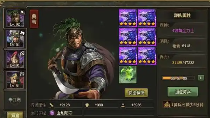 攻城掠地111级用什么将