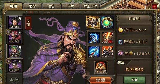 攻城掠地怎么升级关羽