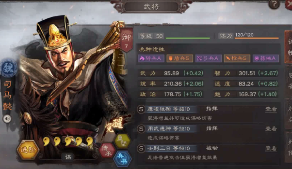三国志战略版s2国之栋材如何