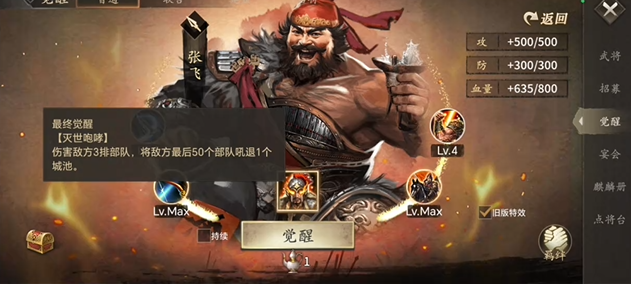 攻城掠地哪些武将需要觉醒