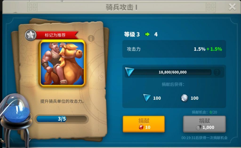 万国觉醒联盟贡献做什么