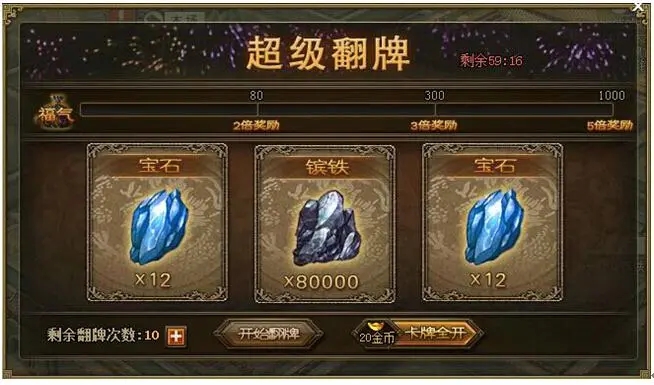 攻城掠地晶石怎么合