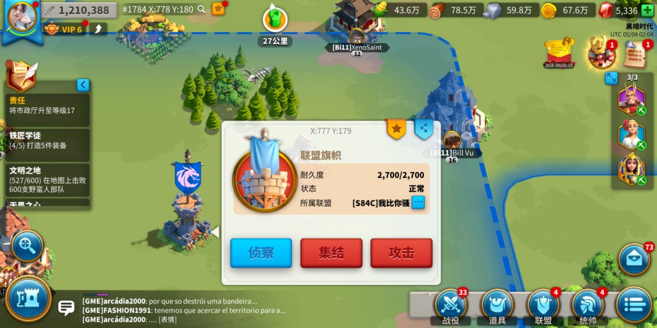 万国觉醒怎么拆除敌对联盟旗子