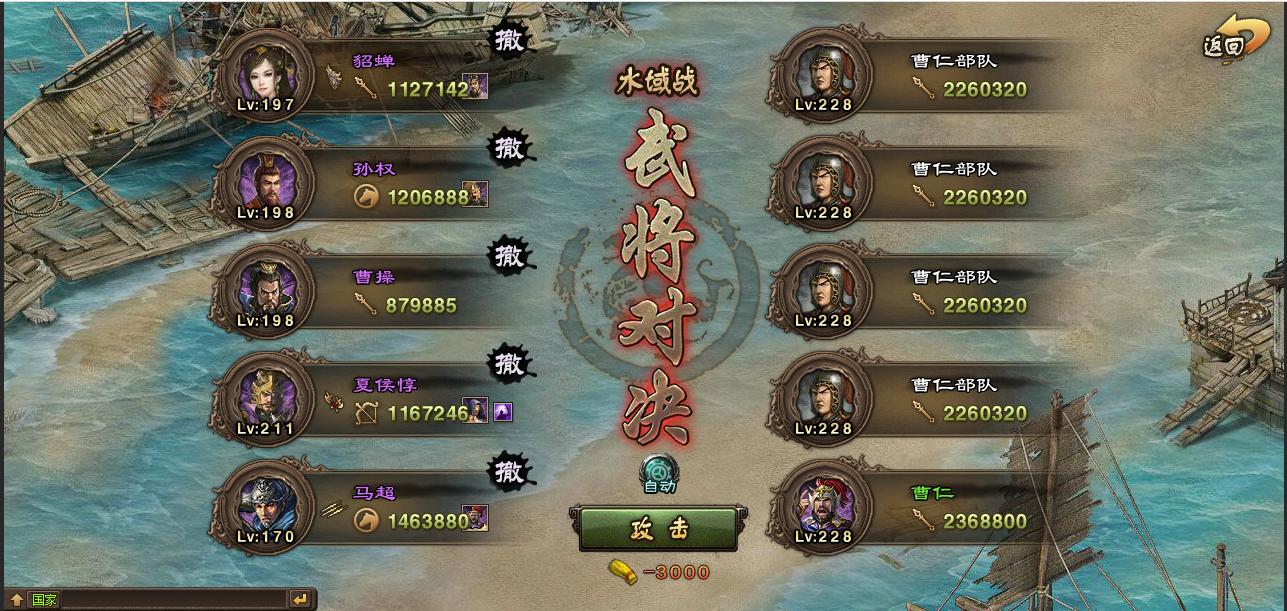 攻城掠地228副本如何过