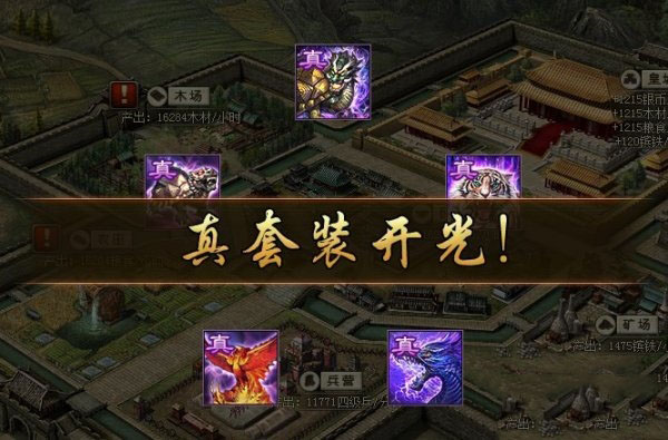 攻城掠地开光能带什么东西