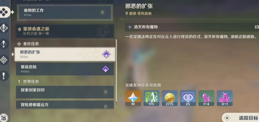 原神邪恶的扩张怎么打