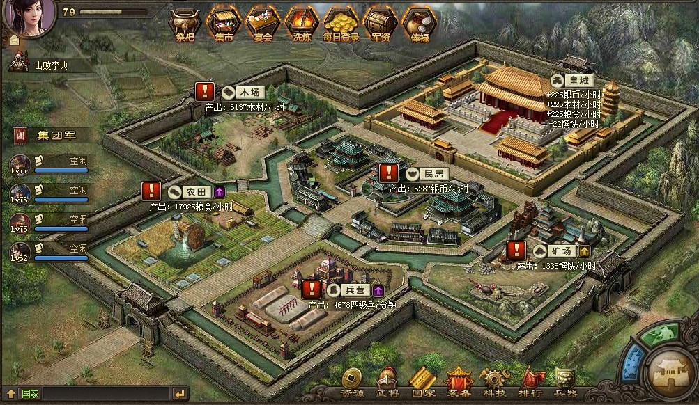 攻城掠地永久封地怎么弄