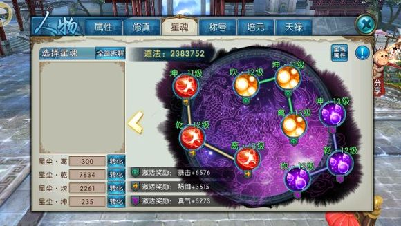 诛仙手游鬼王技能栏怎么放技能