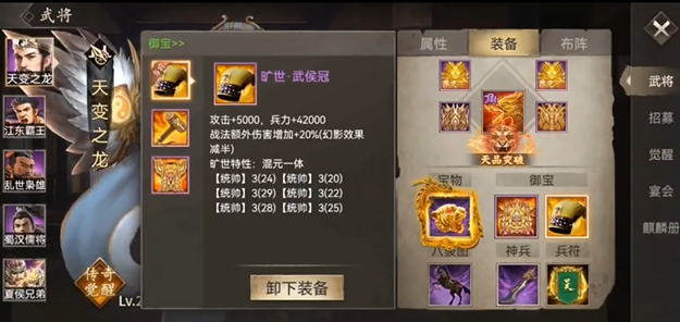 攻城掠地宝物锻造玩法怎么玩