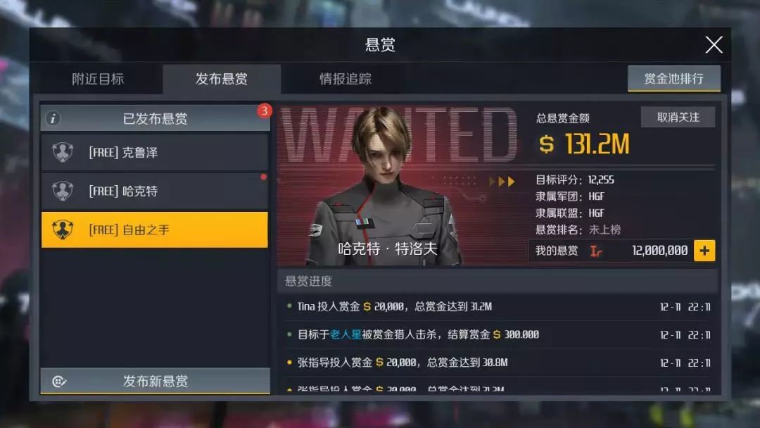 第二银河悬赏接了怎么搞