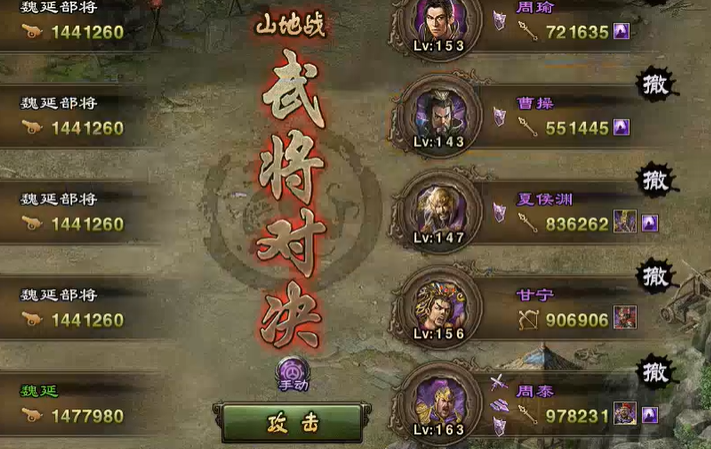 攻城掠地周瑜怎么过196