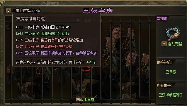 攻城掠地监狱元宝有什么作用