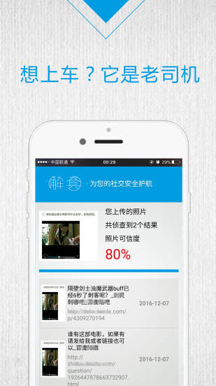 解套