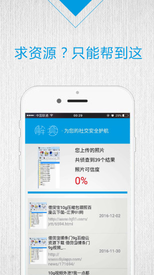 解套