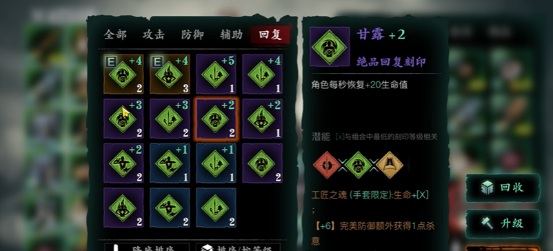 影之刃3项链用什么刻印