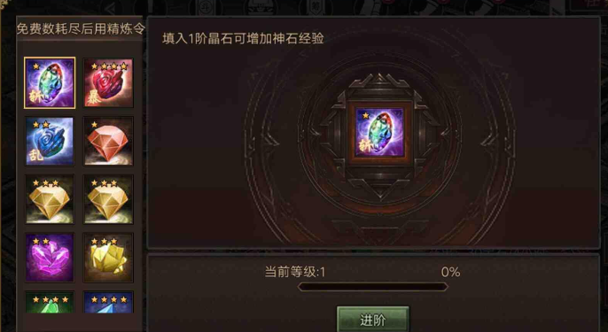 攻城掠地宝石怎么分等级
