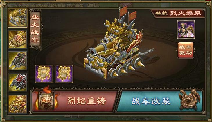 攻城掠地战车都怎么分配