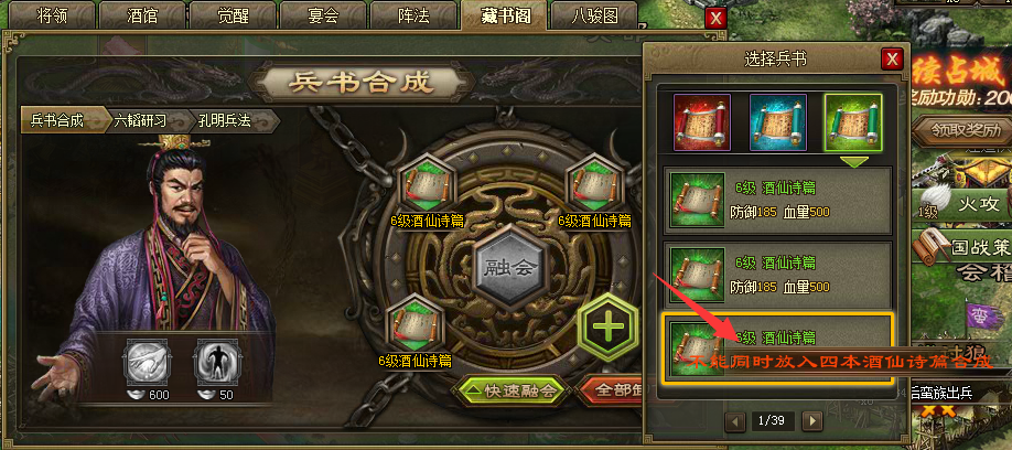 攻城掠地酒仙诗篇有啥用