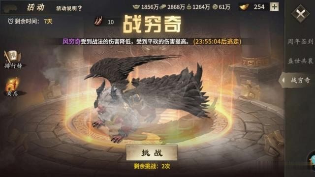 攻城掠地打穷奇怎么打