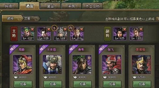 攻城掠地怎么开启第五个将