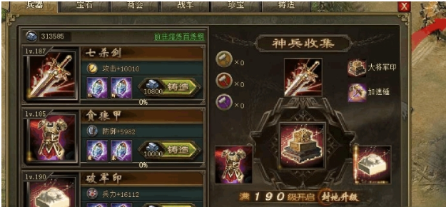 攻城掠地兵器七杀剑怎么玩