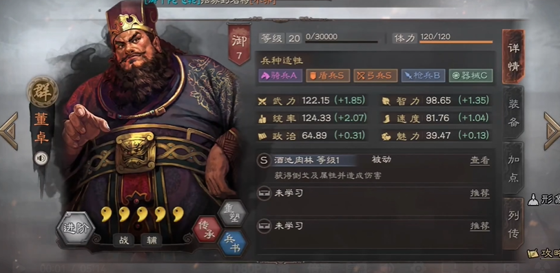 三国志战略版武将搭配董卓怎么配