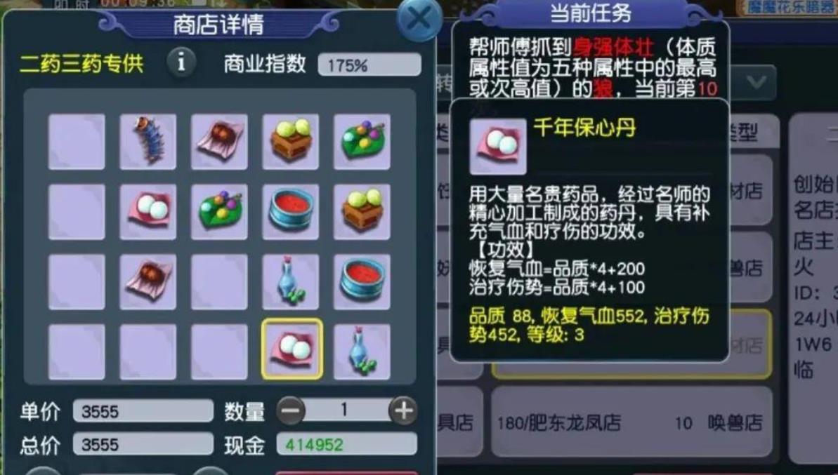 梦幻西游怎么学炼药