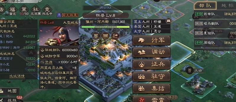 三国志战略版怎么和别的盟结盟