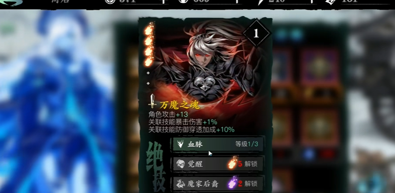 影之刃3心法怎么搭配