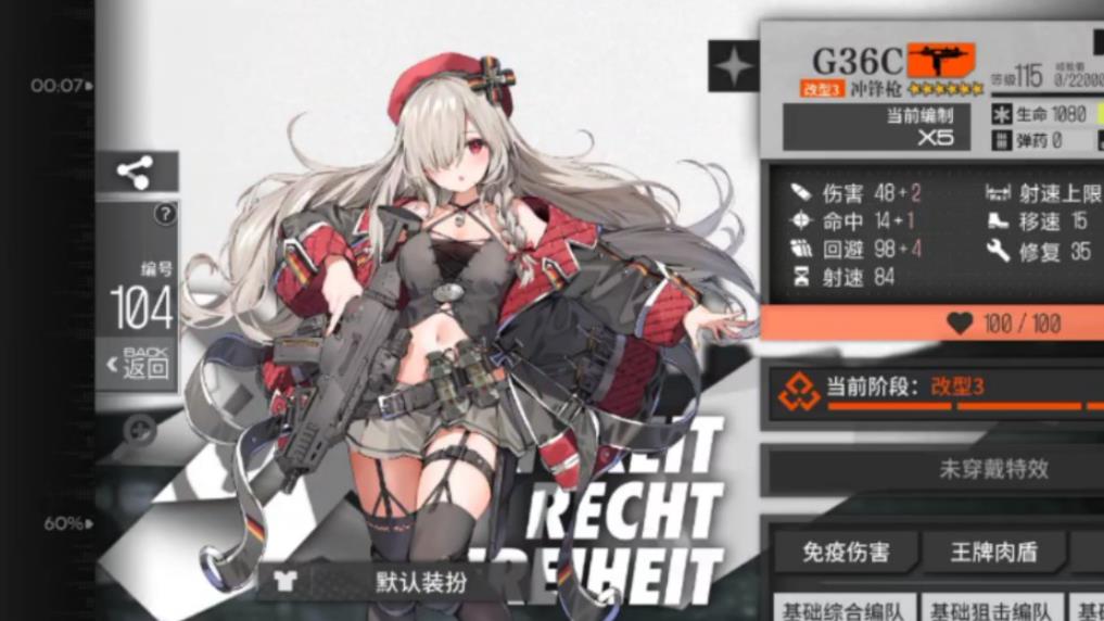 少女前线专属装备怎么得