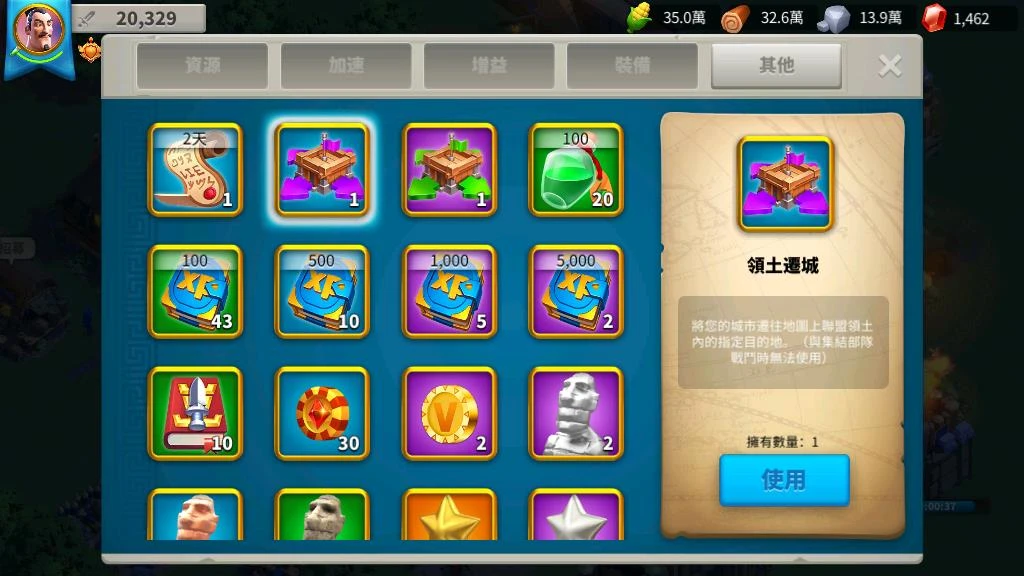 万国觉醒驻地怎么迁到联盟领地