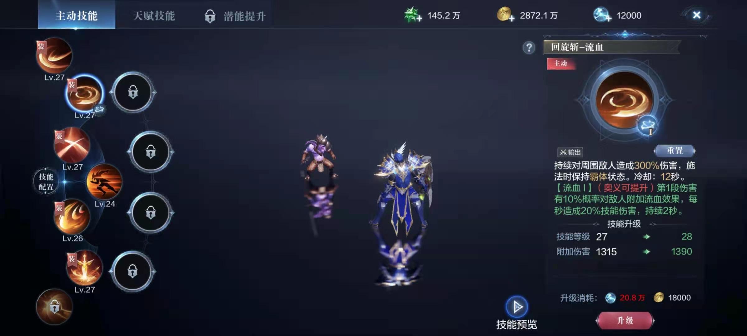 全民奇迹2战士转什么