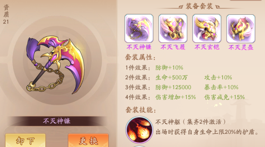 少年三国志鬼神吕布如何培养