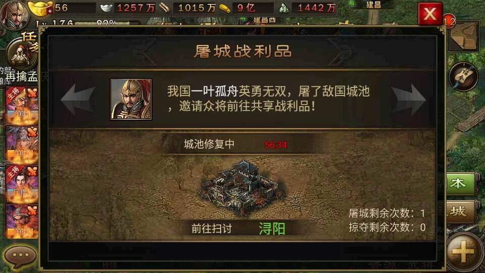 攻城掠地中屠城有什么用