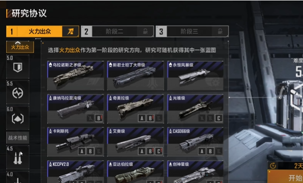 无尽的拉格朗日研究协议在哪里