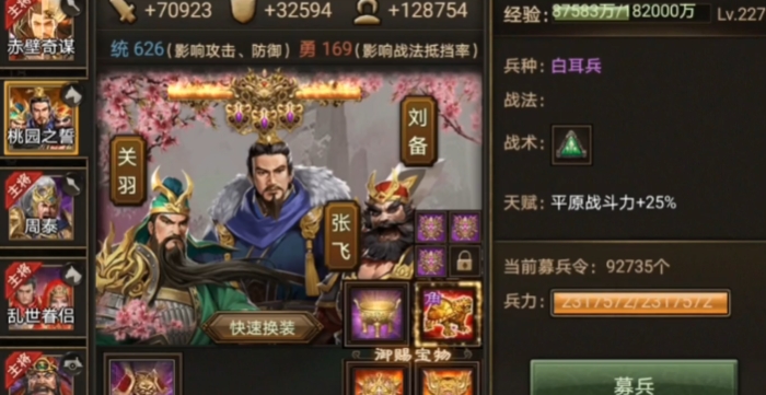 攻城掠地怎么觉醒桃源之誓