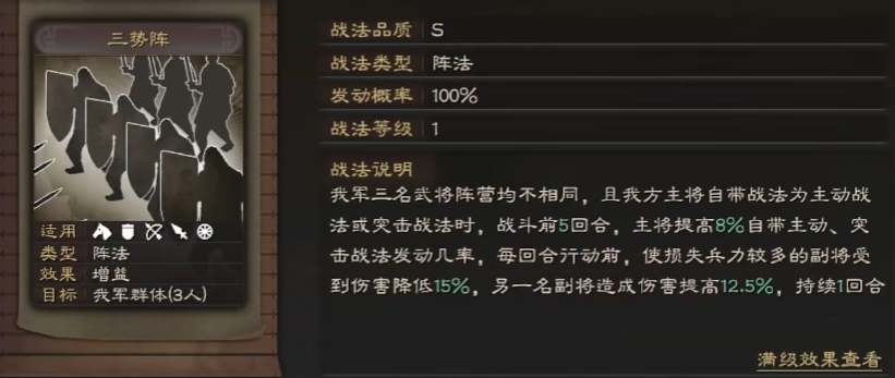 三国志战略版如何给武将配战法