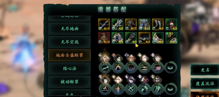 影之刃3左殇哪个流派厉害
