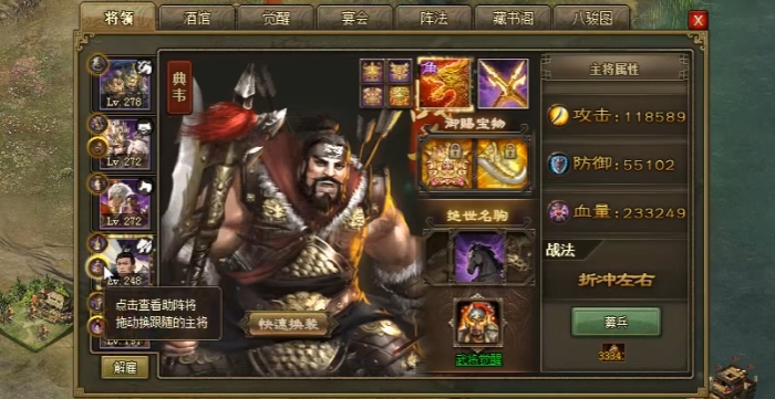 攻城掠地的副将怎么搭配