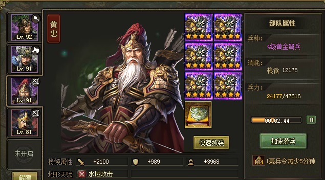 攻城掠地怎么提高战力